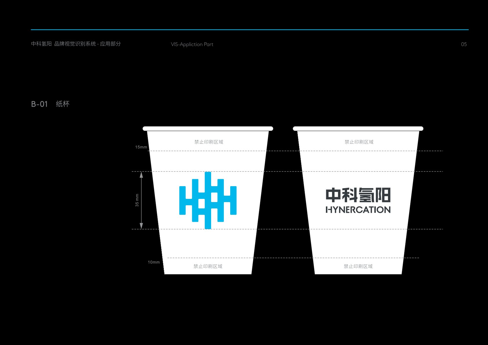 绿园区VI设计公司